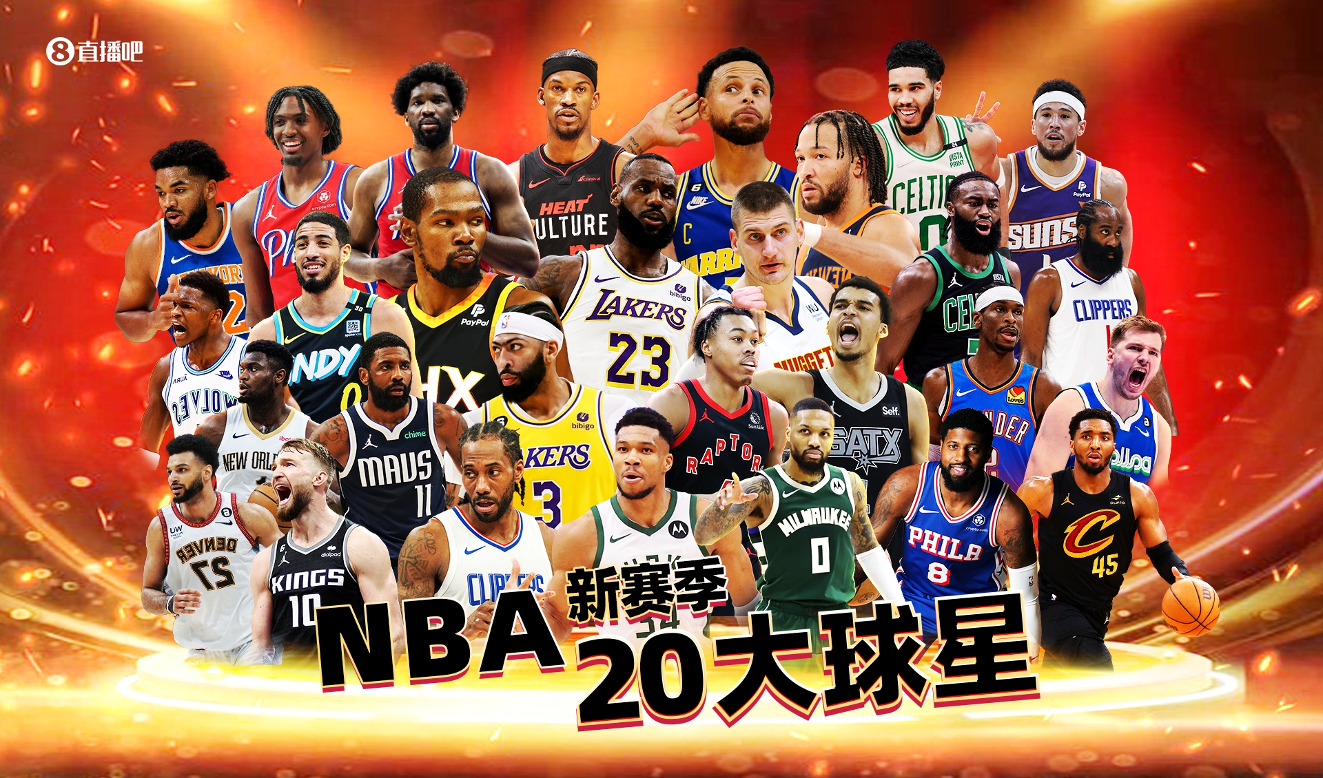 在【吧友评选】NBA新赛季20大球星之No.19️你会Pick谁？